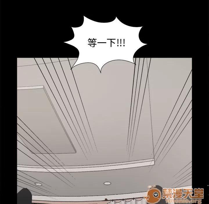 孤岛拼图 孤岛拼图 | 第10话 第85页
