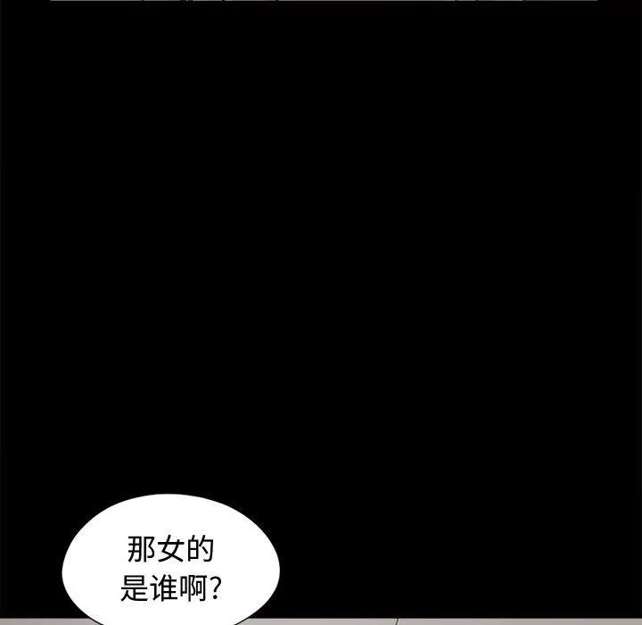 孤岛拼图 孤岛拼图 | 第10话 第88页