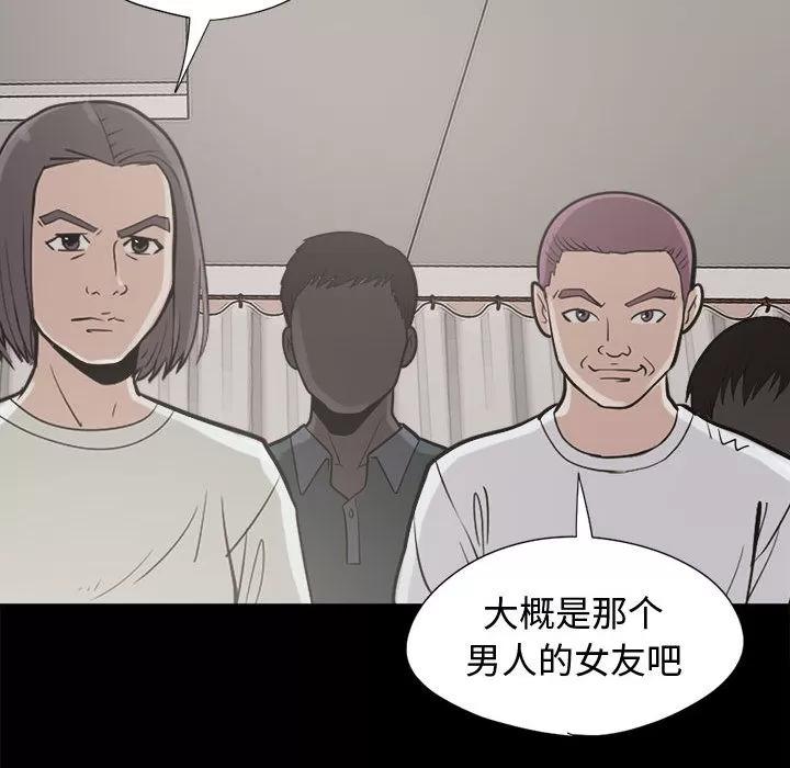 孤岛拼图 孤岛拼图 | 第10话 第89页
