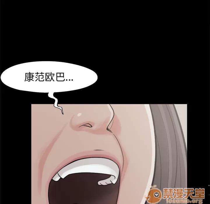 孤岛拼图 孤岛拼图 | 第10话 第90页