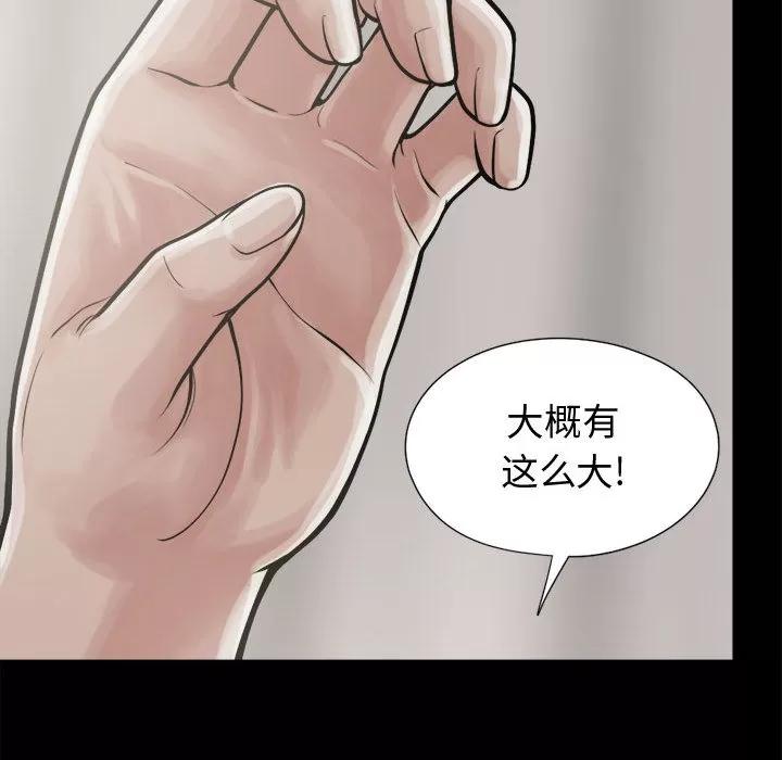 孤岛拼图 孤岛拼图 | 第10话 第94页