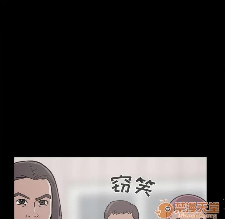 孤岛拼图 孤岛拼图 | 第10话 第95页