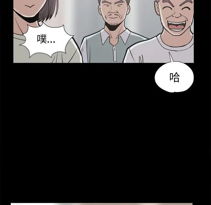 孤岛拼图 孤岛拼图 | 第10话 第96页