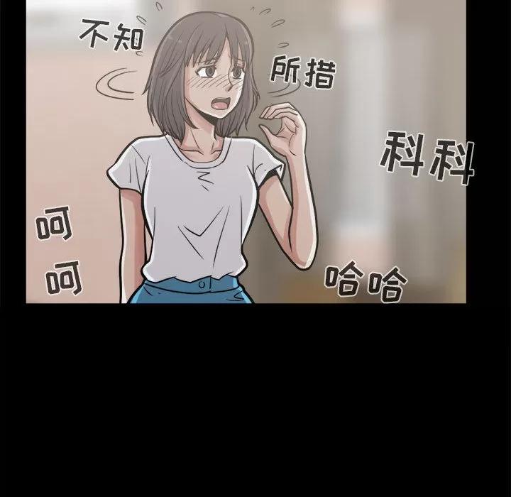 孤岛拼图 孤岛拼图 | 第10话 第97页