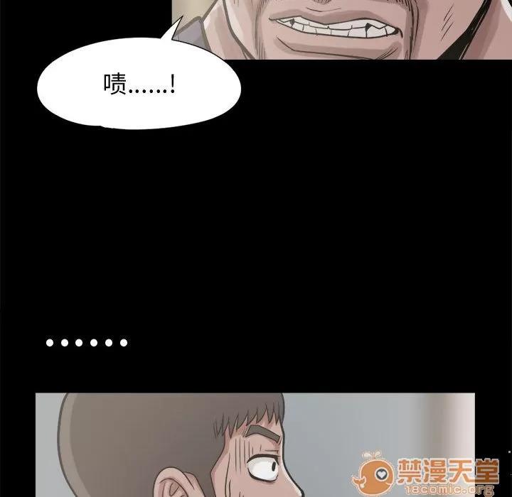 孤岛拼图 孤岛拼图 | 第10话 第100页