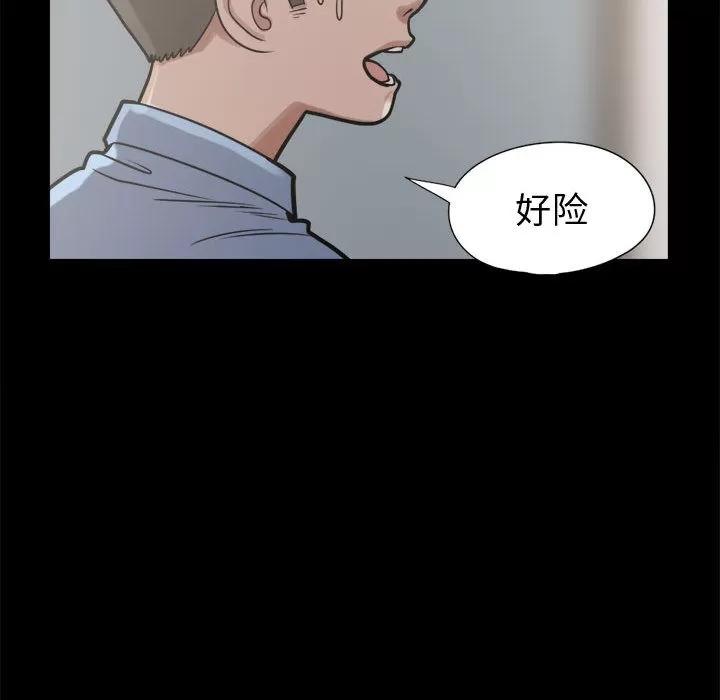 孤岛拼图 孤岛拼图 | 第10话 第101页