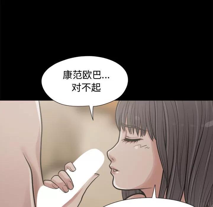 孤岛拼图 孤岛拼图 | 第10话 第103页