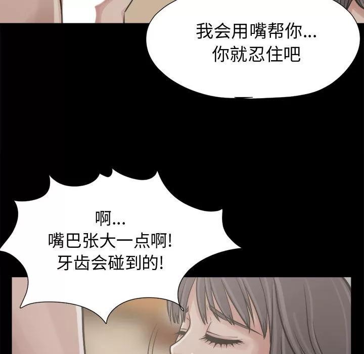 孤岛拼图 孤岛拼图 | 第10话 第104页