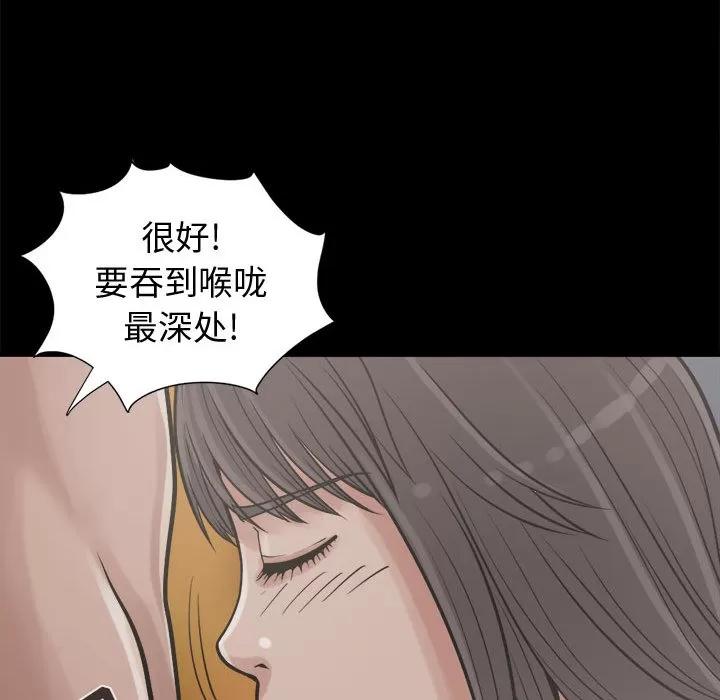 孤岛拼图 孤岛拼图 | 第10话 第107页