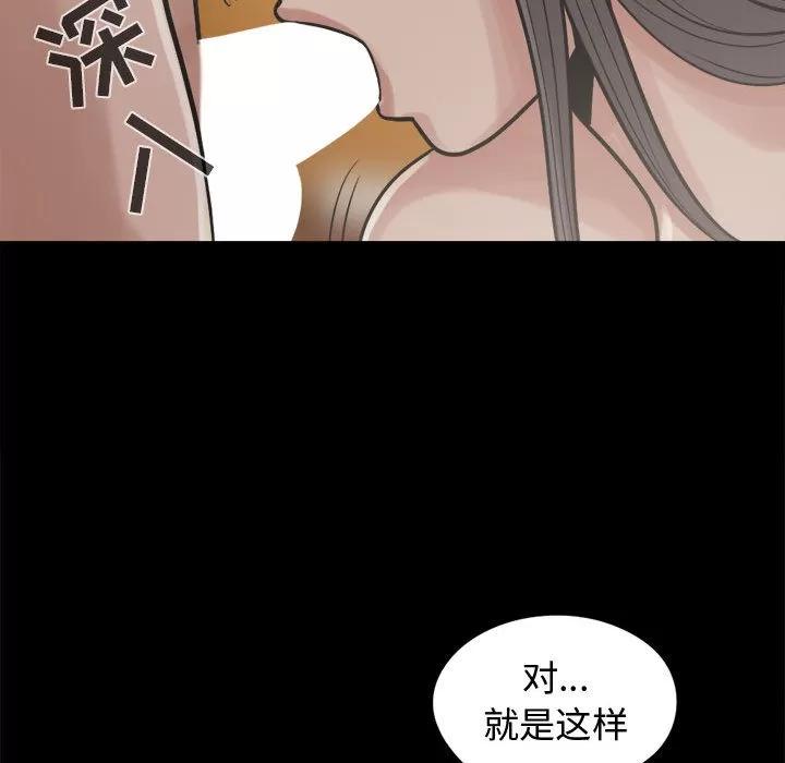 孤岛拼图 孤岛拼图 | 第10话 第108页