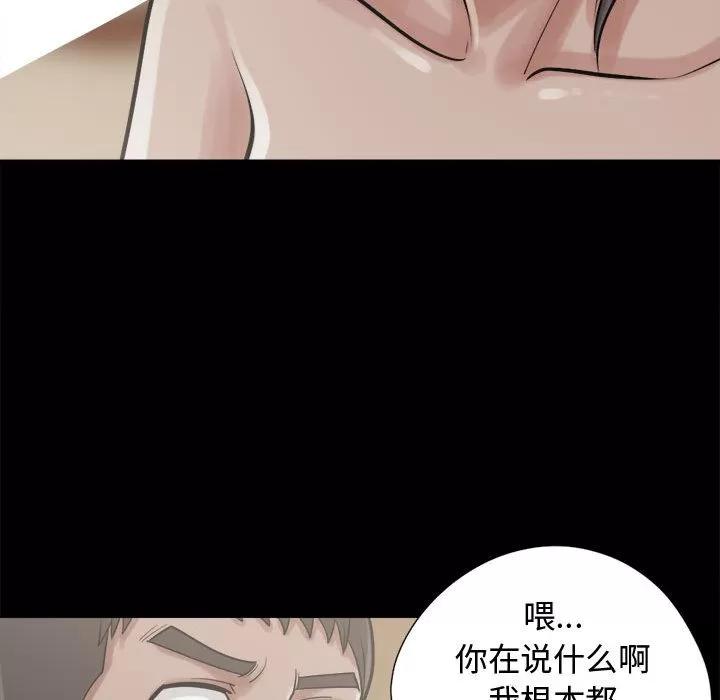 孤岛拼图 孤岛拼图 | 第10话 第113页