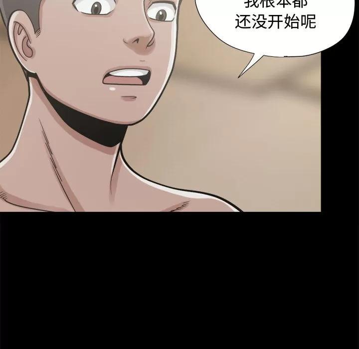 孤岛拼图 孤岛拼图 | 第10话 第114页