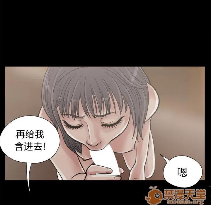 孤岛拼图 孤岛拼图 | 第10话 第115页