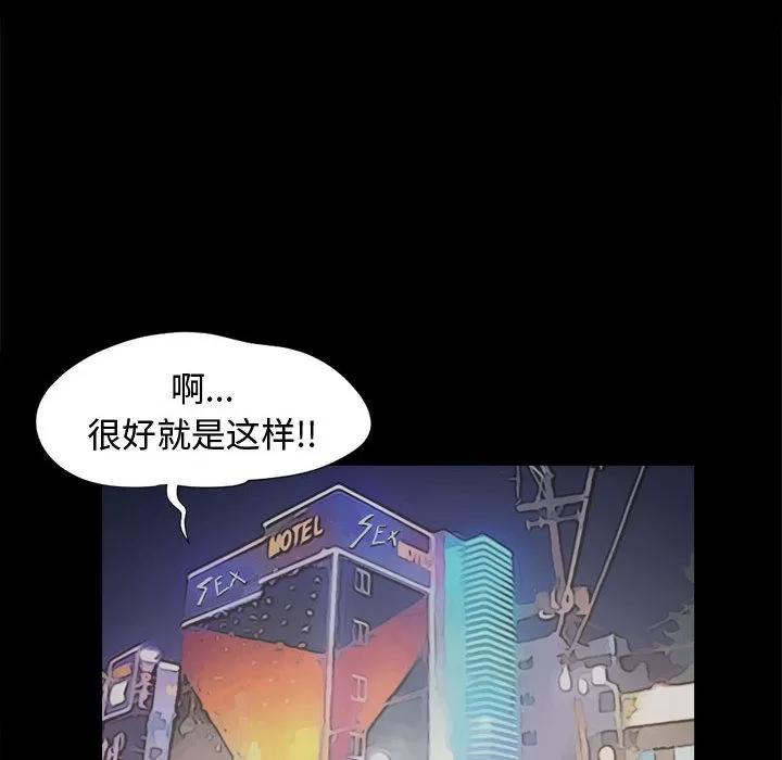 孤岛拼图 孤岛拼图 | 第10话 第116页