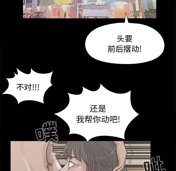 孤岛拼图 孤岛拼图 | 第10话 第117页