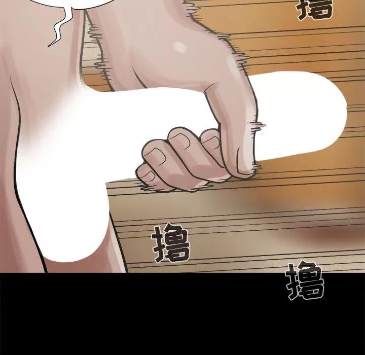 孤岛拼图 孤岛拼图 | 第10话 第122页