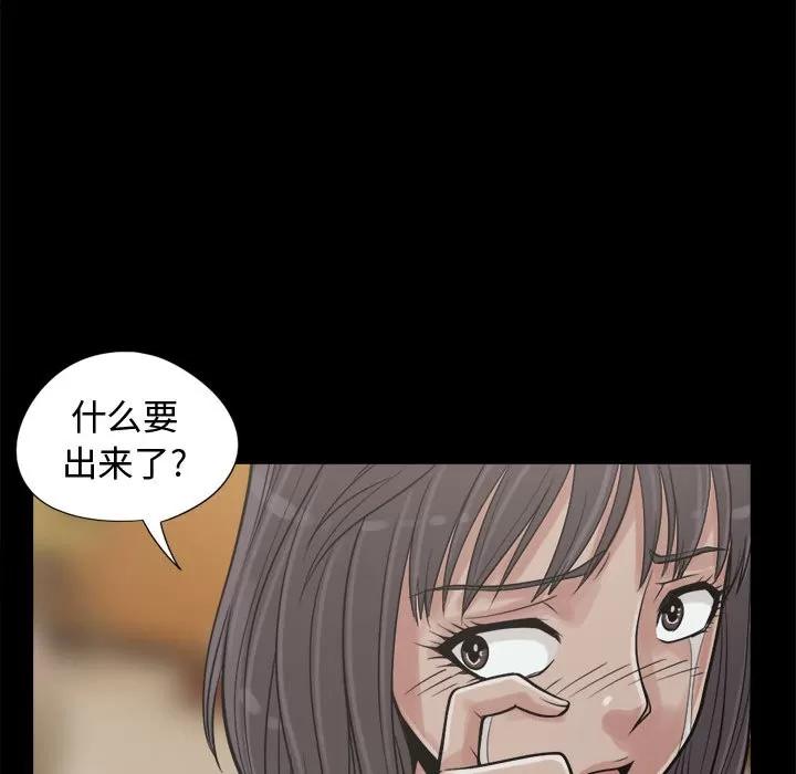孤岛拼图 孤岛拼图 | 第10话 第123页