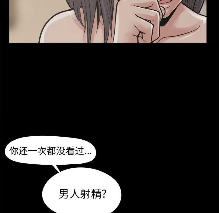 孤岛拼图 孤岛拼图 | 第10话 第124页