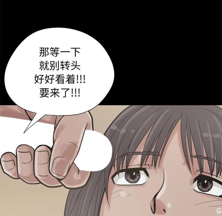 孤岛拼图 孤岛拼图 | 第10话 第126页