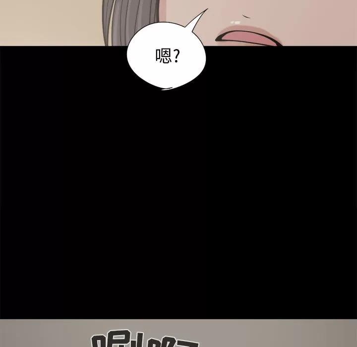 孤岛拼图 孤岛拼图 | 第10话 第127页