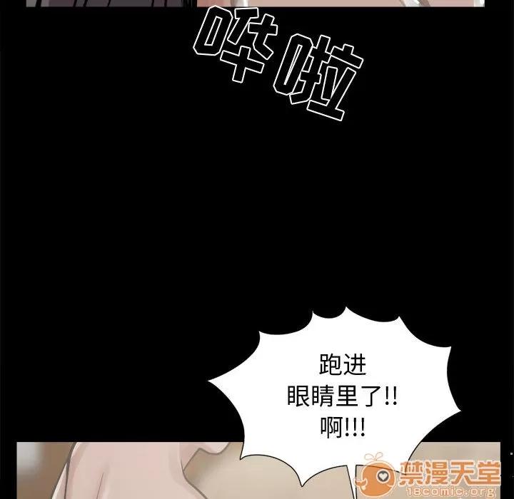 孤岛拼图 孤岛拼图 | 第10话 第130页