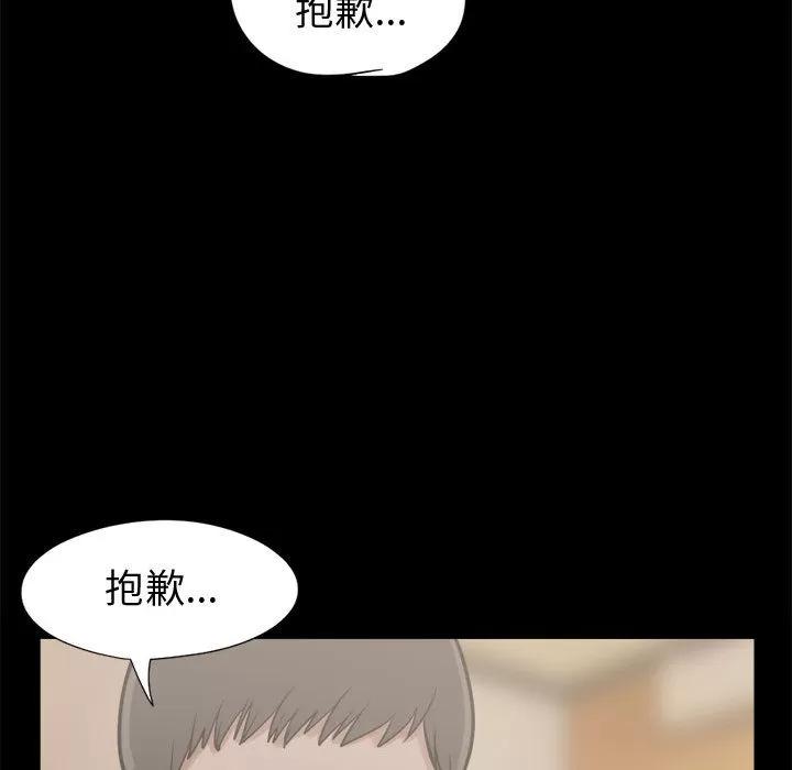 孤岛拼图 孤岛拼图 | 第10话 第133页