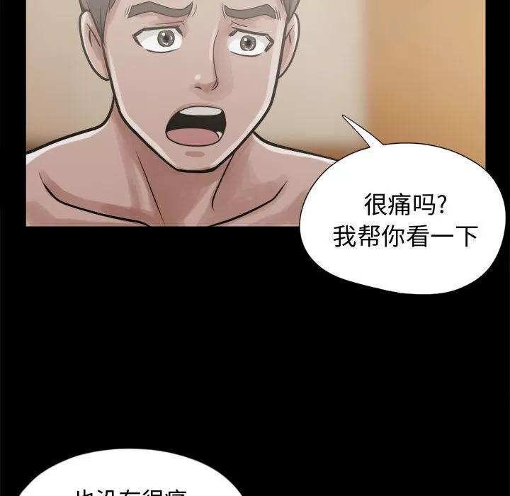 孤岛拼图 孤岛拼图 | 第10话 第134页