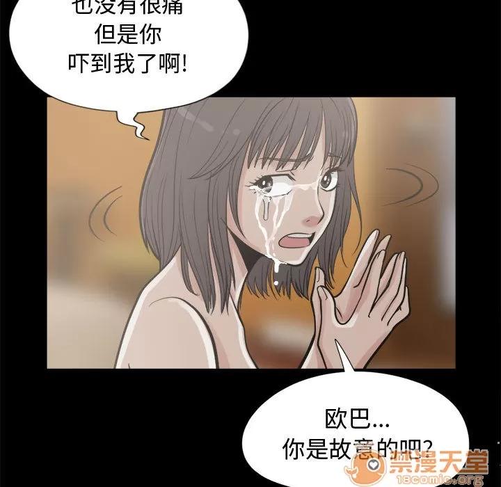 孤岛拼图 孤岛拼图 | 第10话 第135页