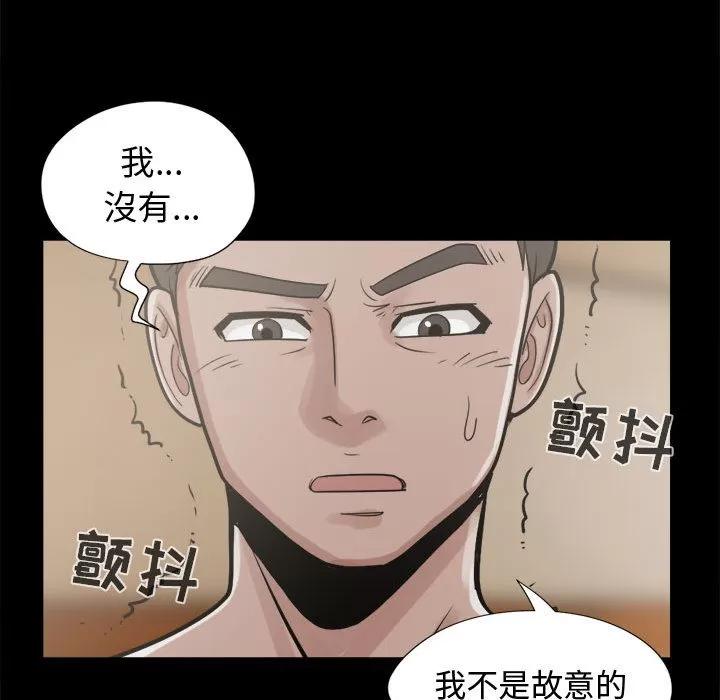 孤岛拼图 孤岛拼图 | 第10话 第137页