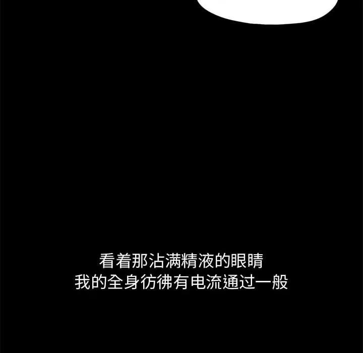 孤岛拼图 孤岛拼图 | 第10话 第138页