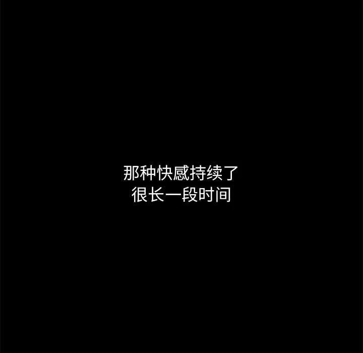 孤岛拼图 孤岛拼图 | 第10话 第139页