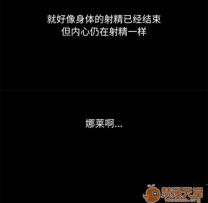 孤岛拼图 孤岛拼图 | 第10话 第140页