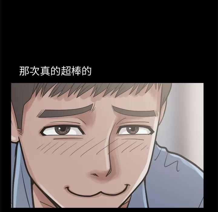 孤岛拼图 孤岛拼图 | 第10话 第143页