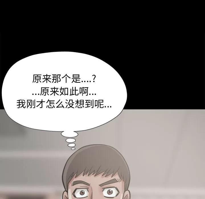 孤岛拼图 孤岛拼图 | 第10话 第146页
