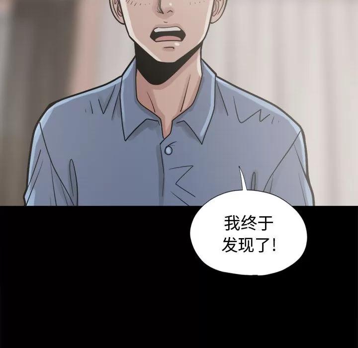 孤岛拼图 孤岛拼图 | 第10话 第147页