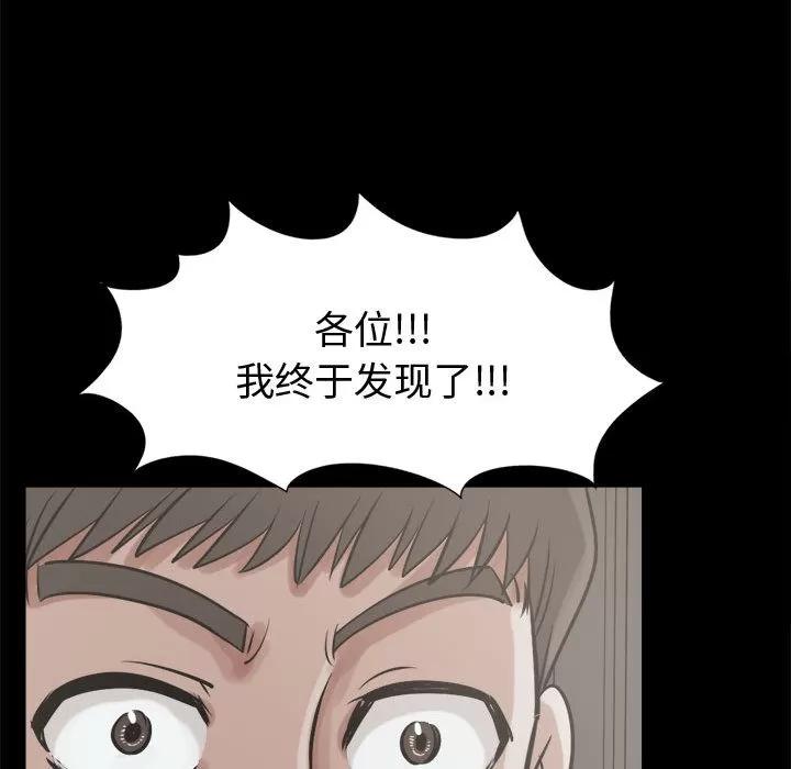 孤岛拼图 孤岛拼图 | 第10话 第148页