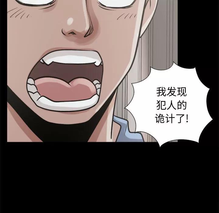 孤岛拼图 孤岛拼图 | 第10话 第149页