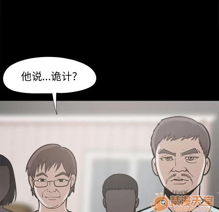 孤岛拼图 孤岛拼图 | 第10话 第150页