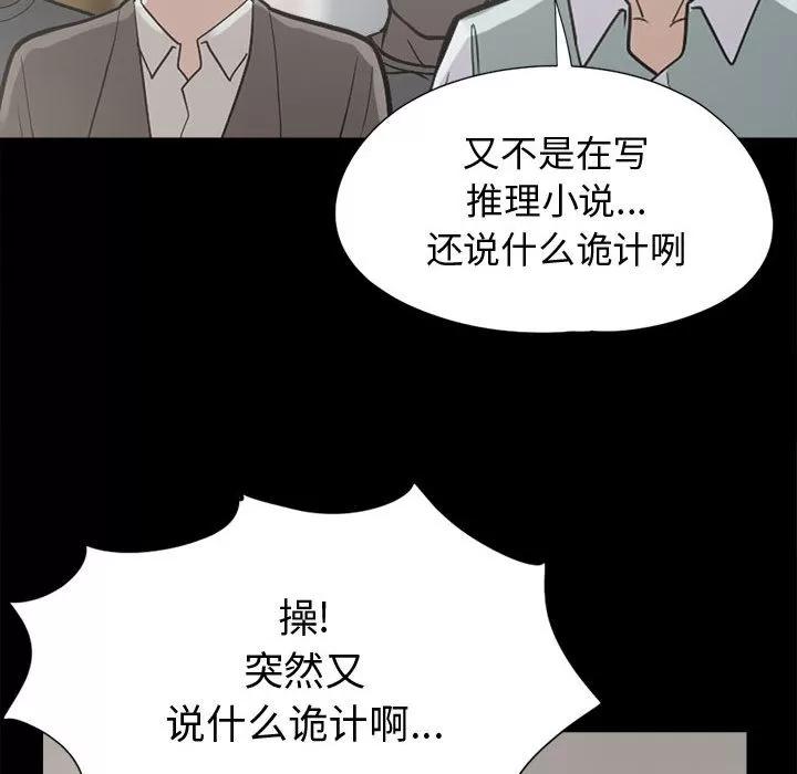 孤岛拼图 孤岛拼图 | 第10话 第151页