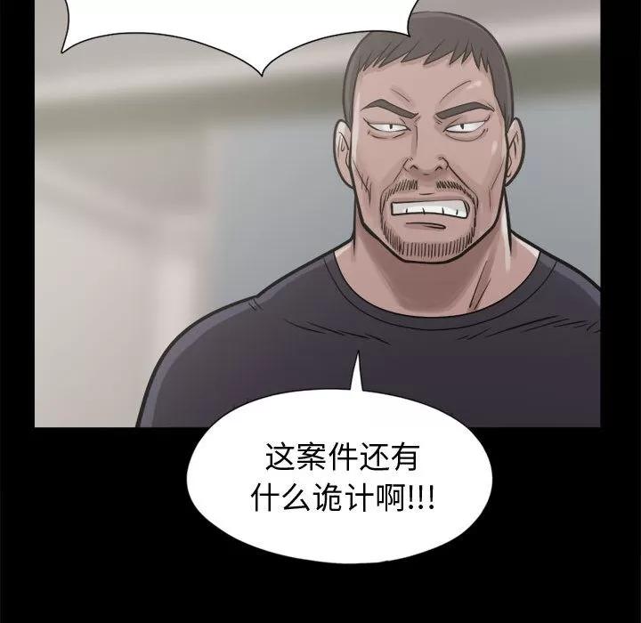 孤岛拼图 孤岛拼图 | 第10话 第152页