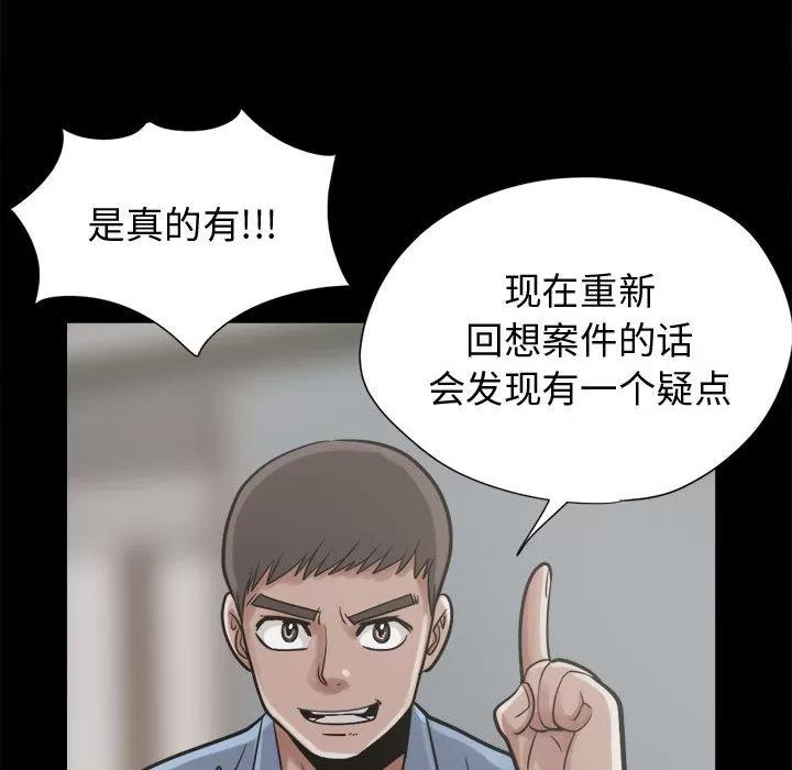 孤岛拼图 孤岛拼图 | 第10话 第153页