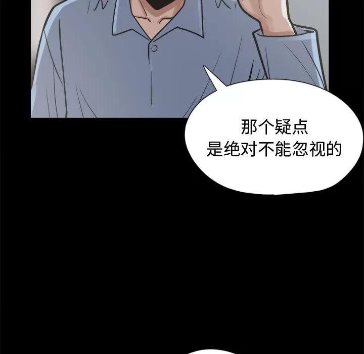 孤岛拼图 孤岛拼图 | 第10话 第154页