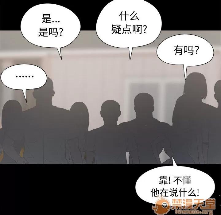 孤岛拼图 孤岛拼图 | 第10话 第155页