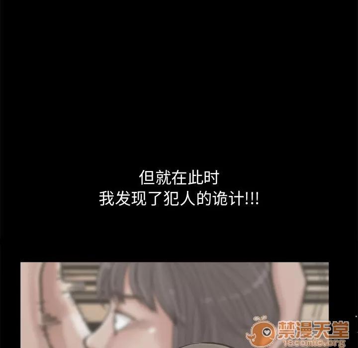 孤岛拼图 孤岛拼图 | 第11话 第10页