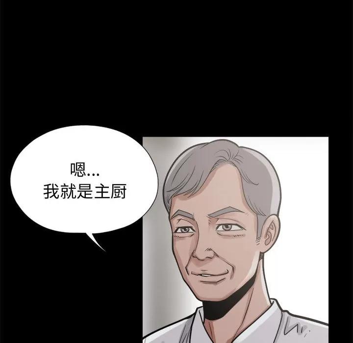 孤岛拼图 孤岛拼图 | 第11话 第22页