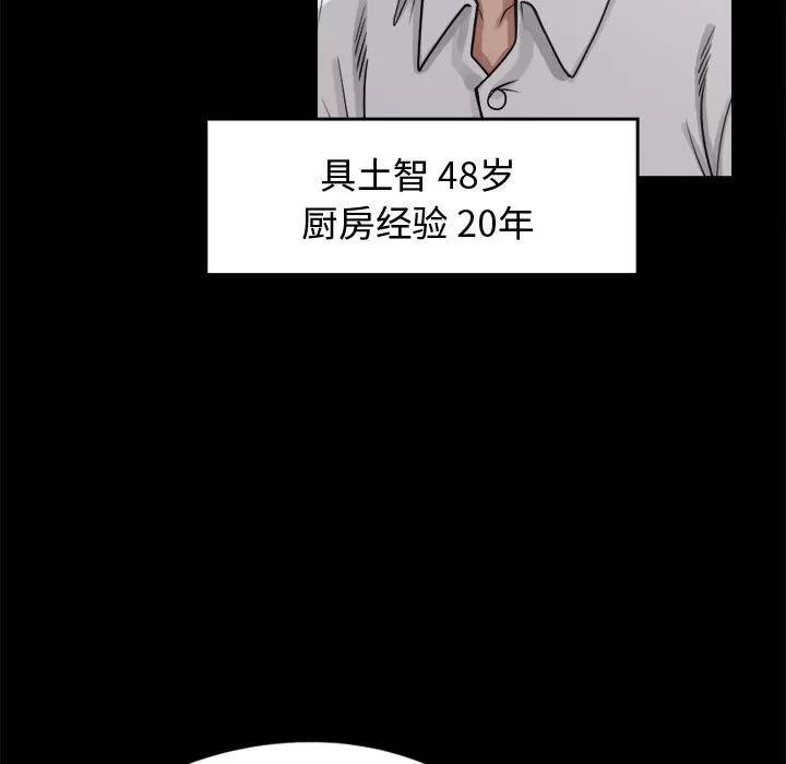 孤岛拼图 孤岛拼图 | 第11话 第23页