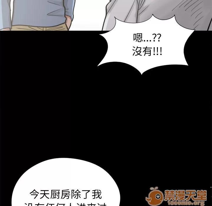 孤岛拼图 孤岛拼图 | 第11话 第25页