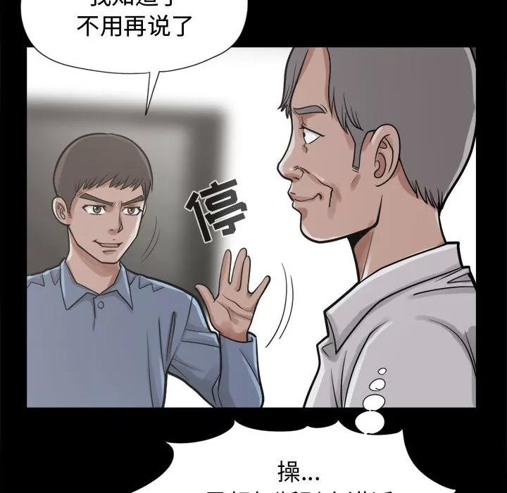 孤岛拼图 孤岛拼图 | 第11话 第28页