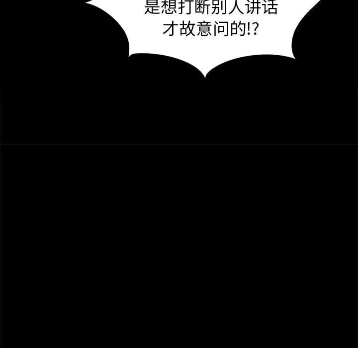 孤岛拼图 孤岛拼图 | 第11话 第29页