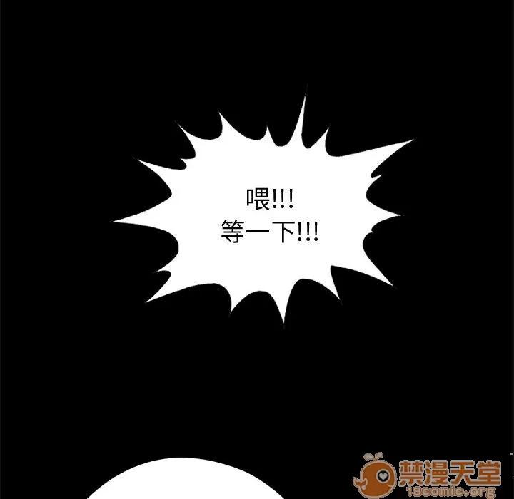 孤岛拼图 孤岛拼图 | 第11话 第30页
